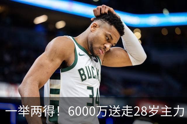 一举两得！6000万送走28岁主力，切尔西为21岁新星腾出成长通道