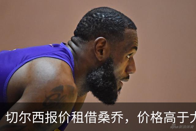 切尔西报价租借桑乔，价格高于尤文&桑乔愿加盟