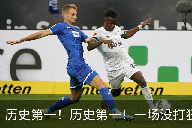 历史第一！历史第一！一场没打狂揽五大NBA纪录，湖人肠子悔青了