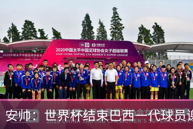 安帅：世界杯结束巴西一代球员谢幕 有维尼修斯等人不应踢传控