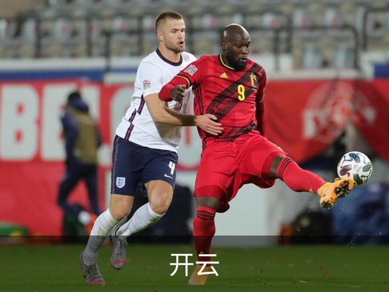 开云简介