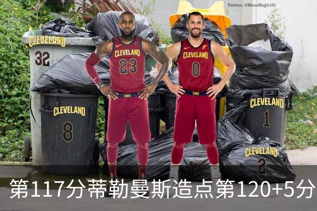 第117分蒂勒曼斯造点第120+5分主罚命中 比利时3-2领先